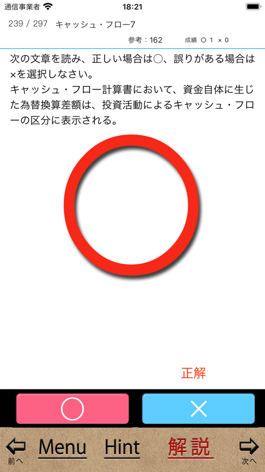 #5. パブロフ簿記１級理論 (iOS) Podle: Atsuko Yoseda