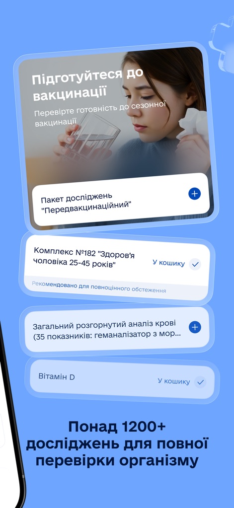 Dіла - Users can easily browse a comprehensive catalog of over 1200+ tests, adding individual screenings or pre-vaccination packages directly to their cart for convenience.
