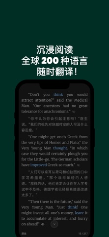 SegLingo – 离线沉浸式 AI 英文阅读器 screenshot