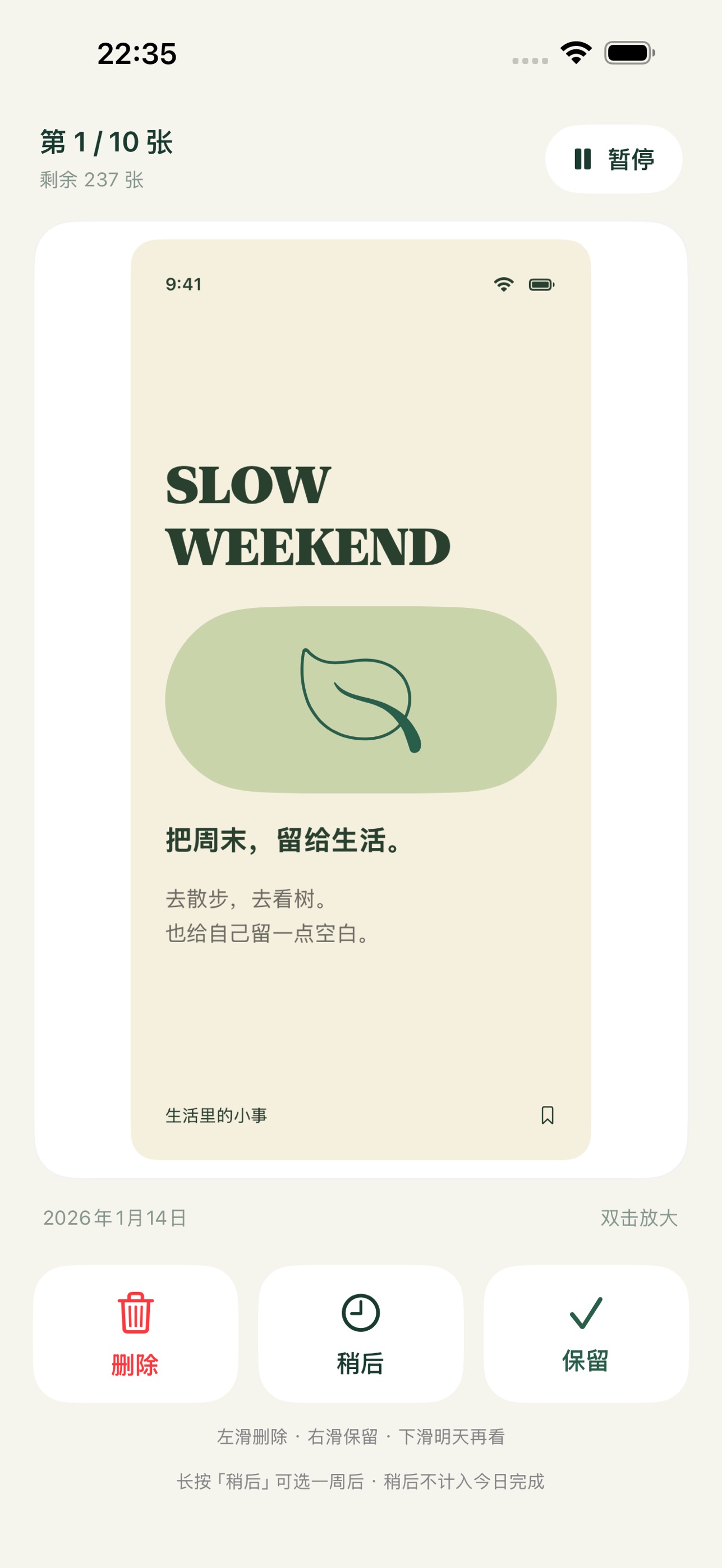 Screenshot 2 of 截图箱 Screenshot Inbox