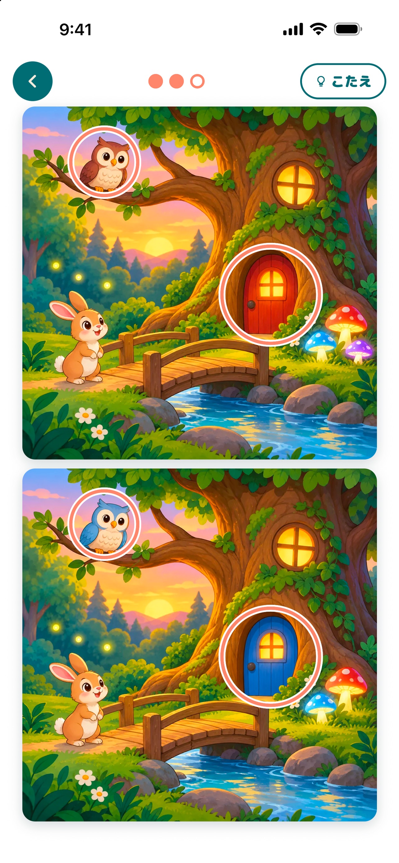 Screenshot 3 of みひらき まちがいさがし