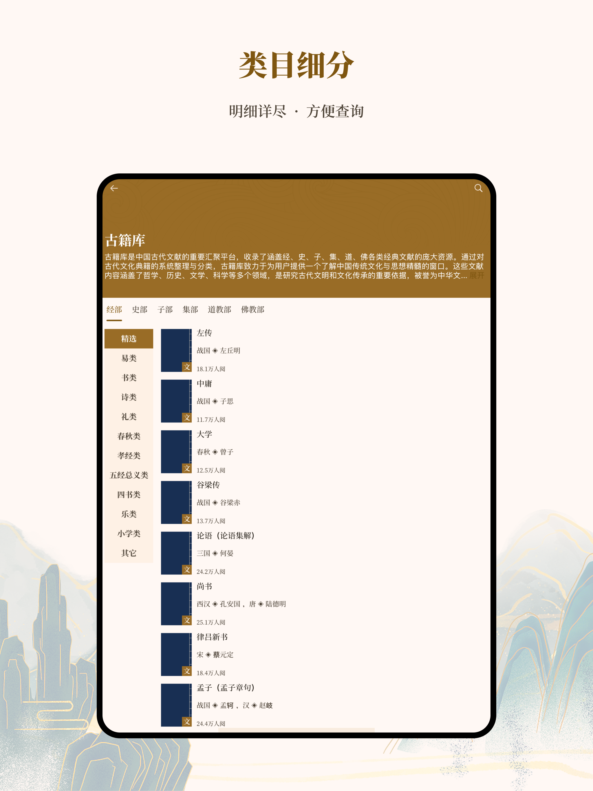 拾韵 screenshot 7