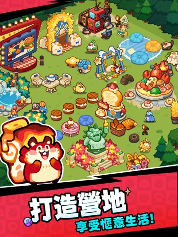 塔塔冒險隊 App Store preview screenshot 11