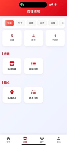 宏卓拓店 screenshot