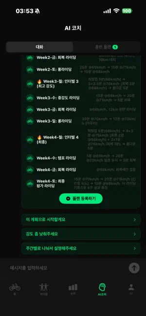 Strydie screenshot 4
