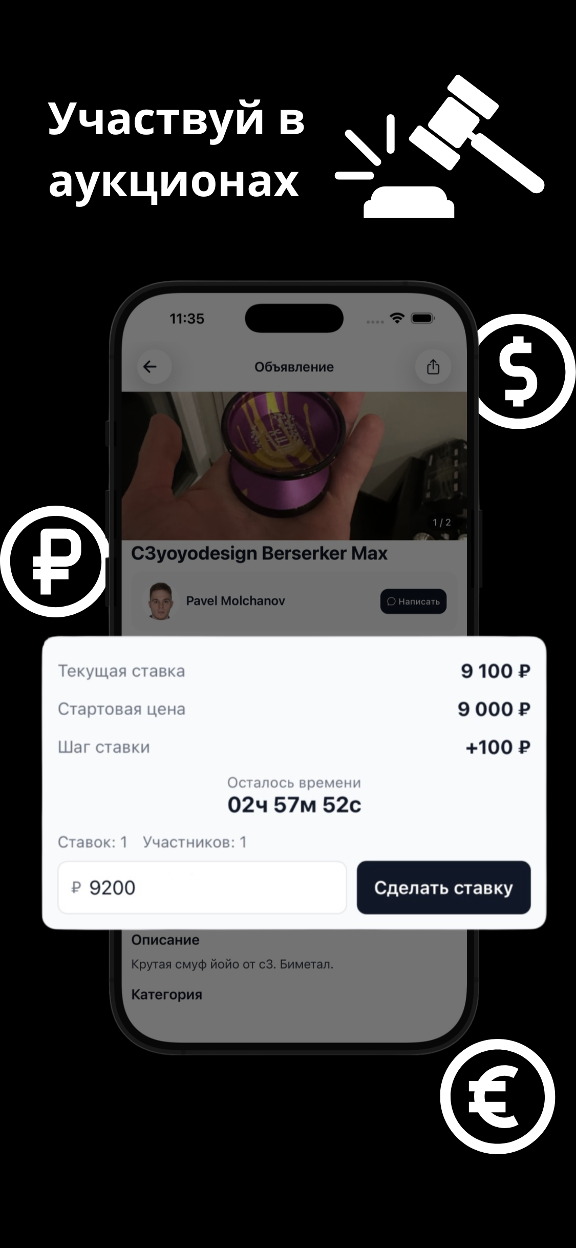 Копейка: Объявления и кэшбек