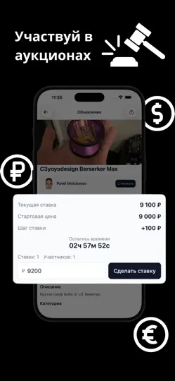 Скриншот Копейка: Объявления и кэшбек на iPhone 5