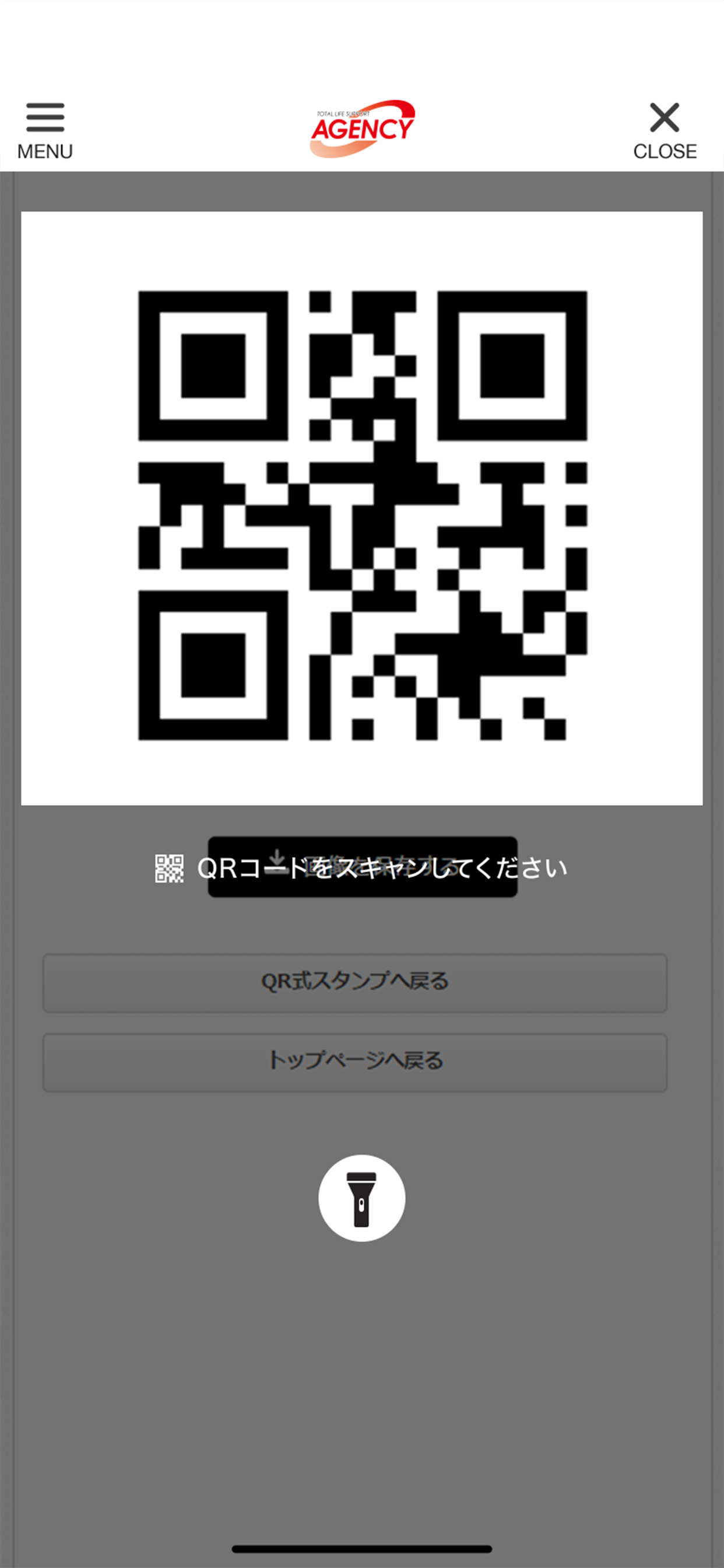 エージェンシー screenshot 4