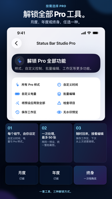 Status Bar Studio 스크린샷 4