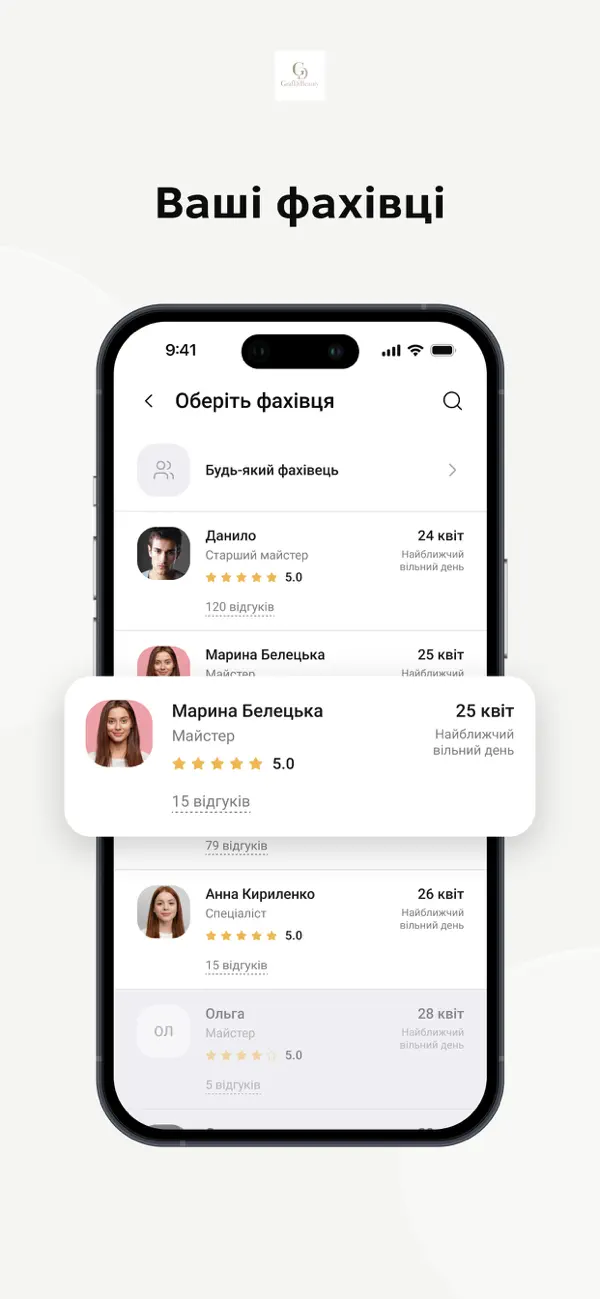 #4. GrafDiBeauty (iOS) โดย: Binotel LLC