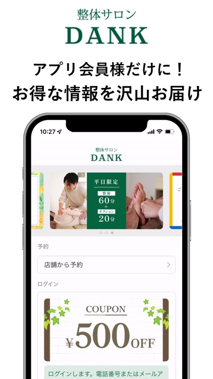 整体サロン DANK