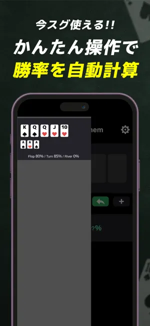 SuperHold`em 計算機 screenshot 3