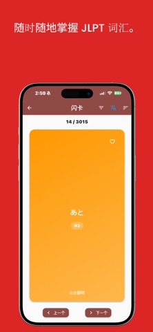 JLPT Step N5-N3 screenshot