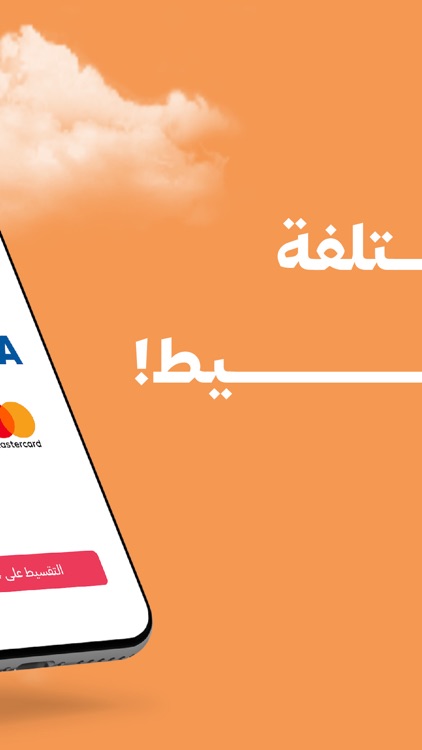Flyday - فلاي دي طيران و فنادق screenshot-3