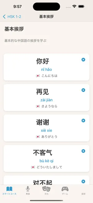 中国語 - 中国語勉強,マンダリンスパーク中国語学習,HSK4+_3