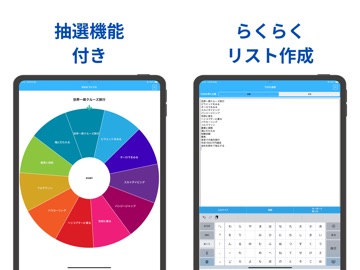 ヤルヤッタ(TODO/WishList・願望リスト) iPad screenshot