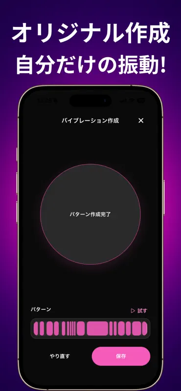 BuruVibe 振動強い バイブレーション screenshot 4 of 7