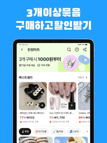 AliExpress Shopping App iPad screenshot 6
