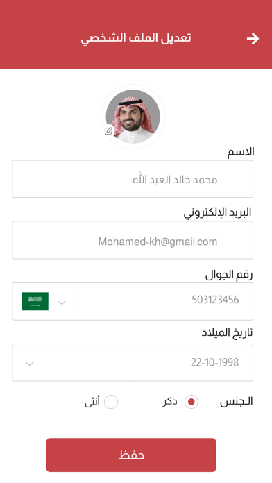 Motmaina مطمئنة Screenshot