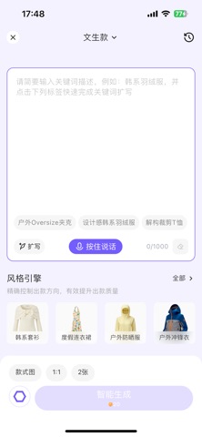 POPAI智绘 screenshot