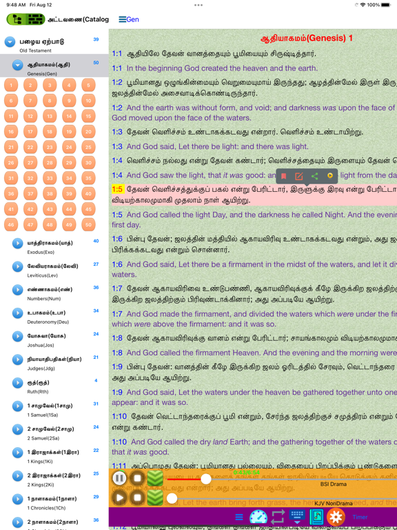 Screenshot #5 pour Tamil English Audio Holy Bible