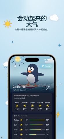 动画卡通天气 Cartoon Weather screenshot