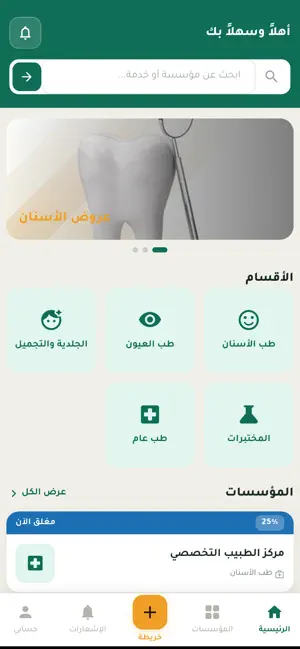 نفيس | Nafees screenshot 1