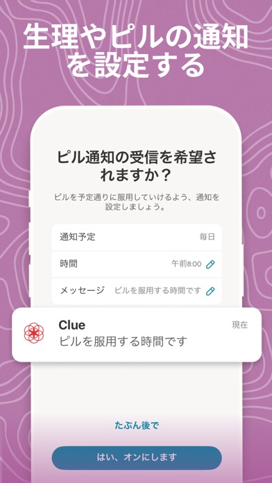 Clue 生理管理アプリのおすすめ画像7