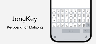 JongKey - Mahjong Keyboard Screenshot 1 of 1