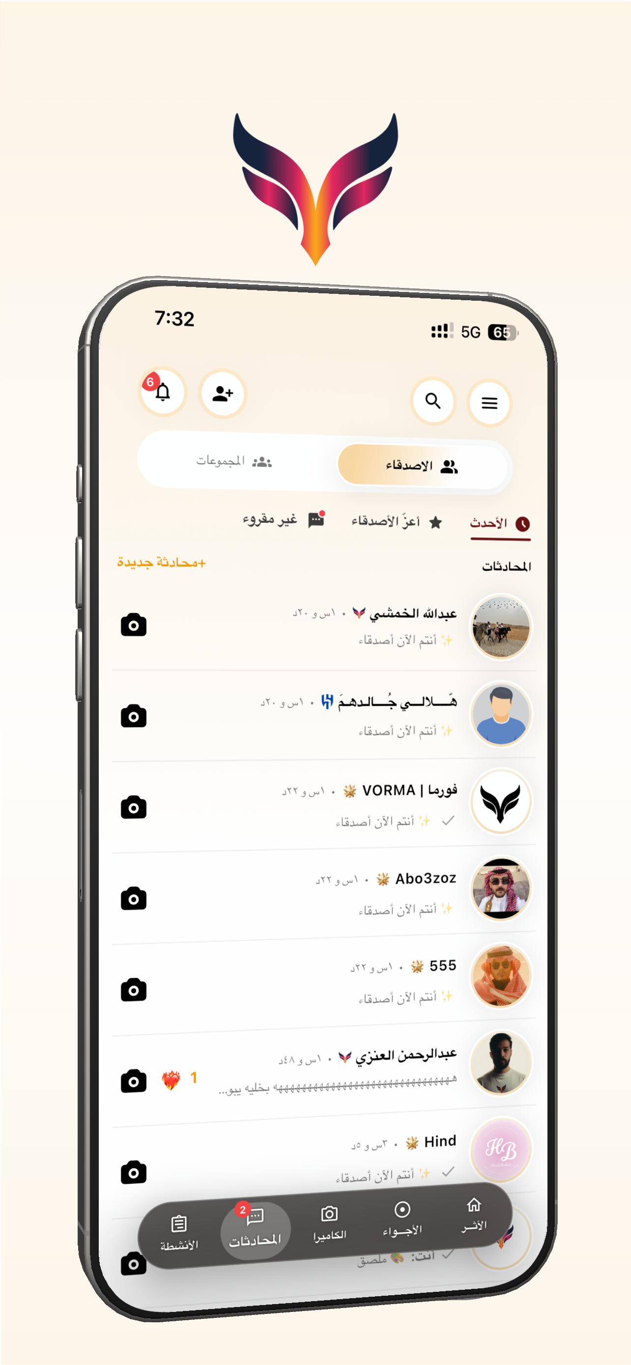 فورما | VORMA screenshot 8