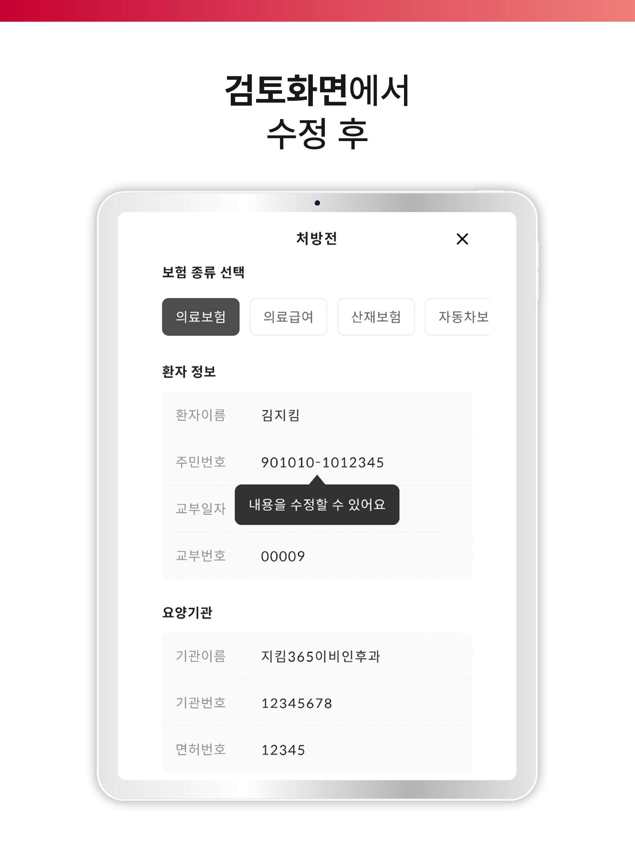 메디링크by지킴