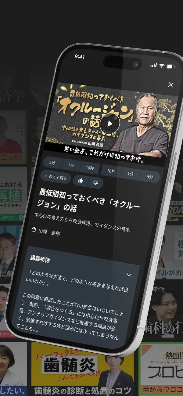Screenshot #2 pour 1D | 日本最大級の歯科医療メディア