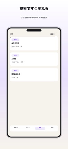 スクショ整理箱 screenshot