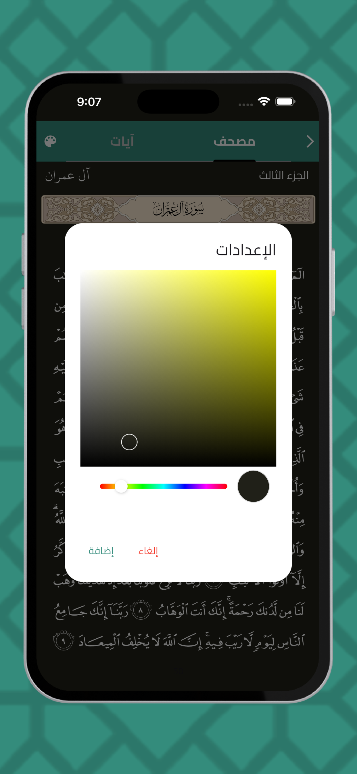 متجر الحسنات screenshot 5