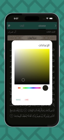 متجر الحسنات screenshot