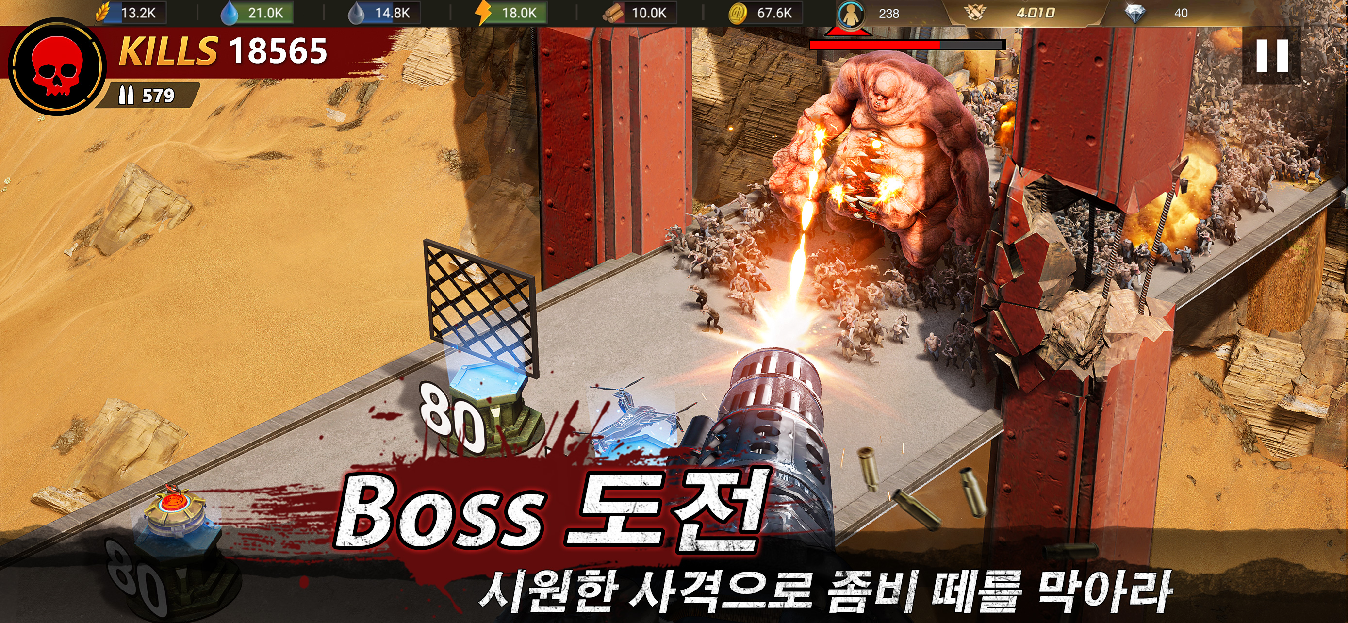라스트 쉘터: 서바이벌