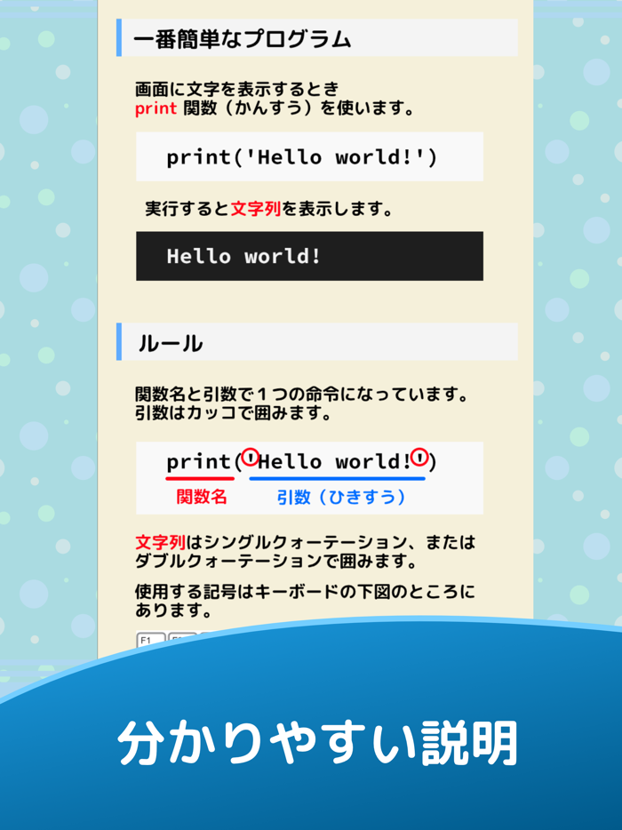 遠回り式Pythonプログラミング入門