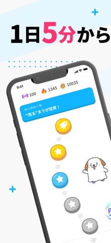 マネミー｜投資初心者のための株とお金の勉強アプリ のスクリーンショット