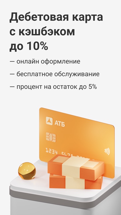 АТБ банк