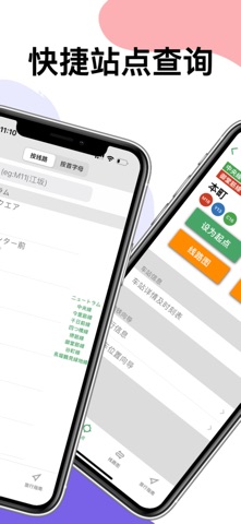 大阪地铁通-大阪旅游地铁出行导航 screenshot