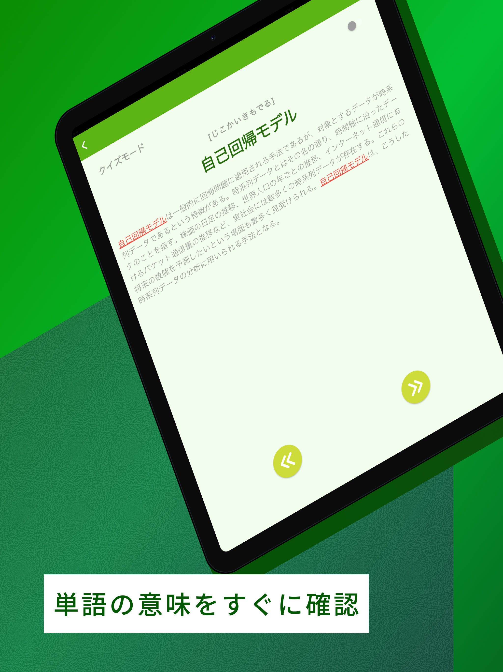 G検定 単語帳 screenshot 6