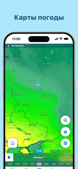 Скриншот Погода 14 дней - Метеоред на iPhone 4