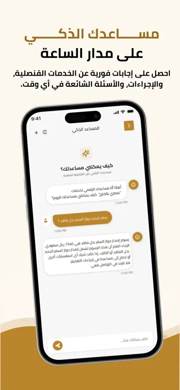 مصري بالخارج screenshot 7 of 7