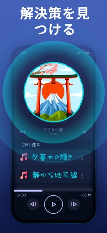 いびきラボ、睡眠アプリ、イビキ、すりーぷまいすたー、スリープ のスクリーンショット