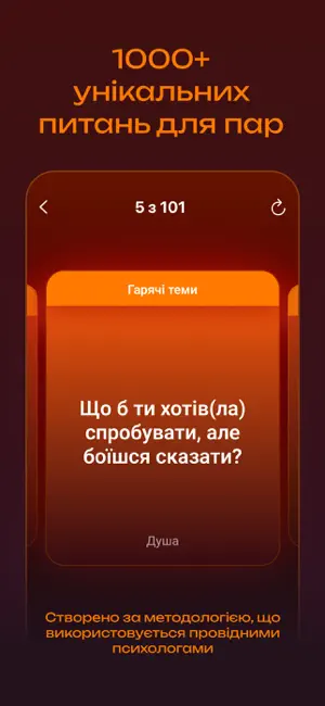 Душа screenshot 2
