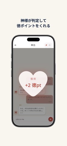 TokuTumi Screenshot 4 of 5
