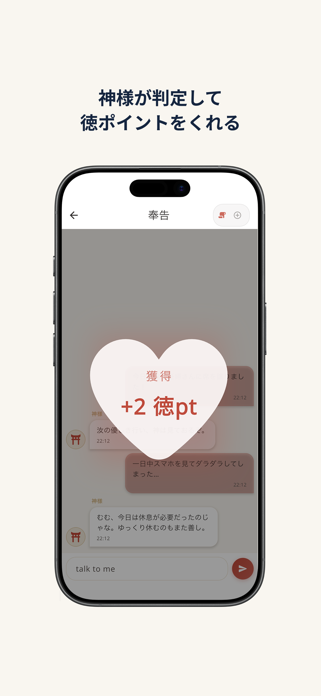 TokuTumi Screenshot 4 of 5