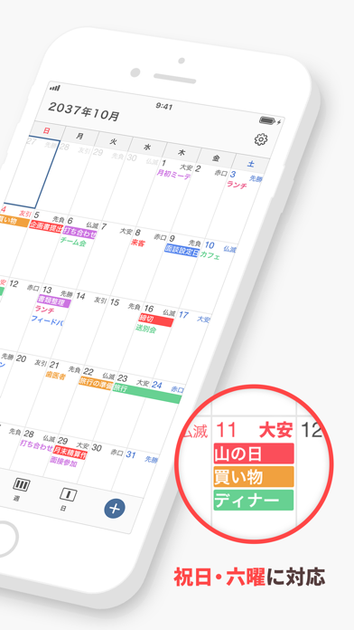 シンプルカレンダー :スケジュール帳カレンダー(かれんだー)のスクリーンショット - 2