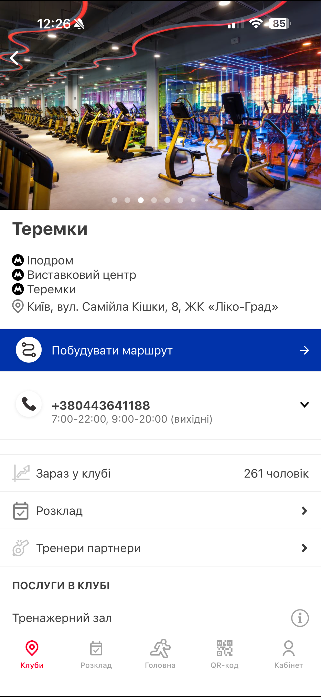 Sport Life Fitness screenshot 4