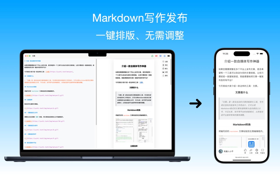 #1. 文颜 (macOS) Podle: 磊 曹